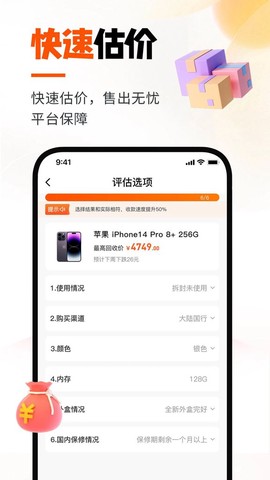 换换回收[图1]