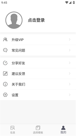极简简历[图4]