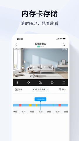 乔安智联截图3
