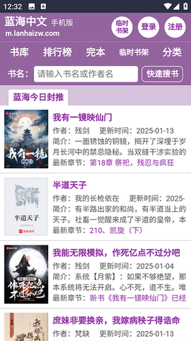 蓝海搜书截图1