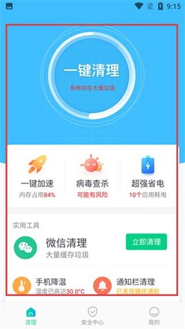 悟空清理[图1]