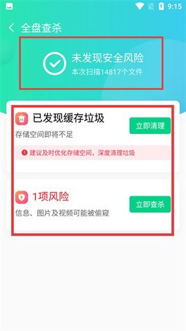 悟空清理[图4]
