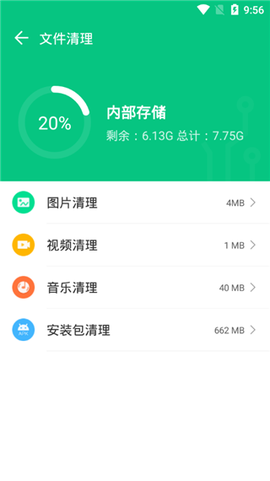 悟空清理[图6]
