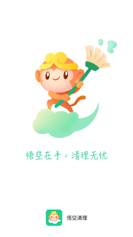 悟空清理[图7]