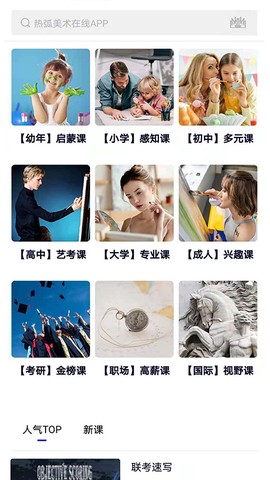 热弧美术在线截图1