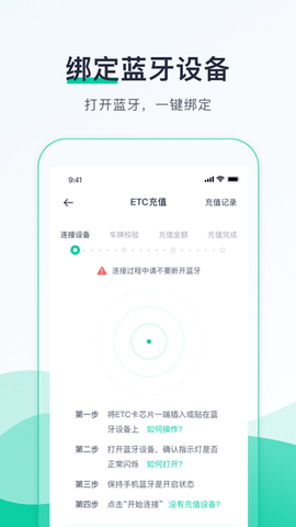 优易行截图1