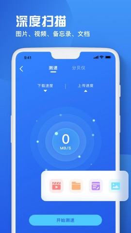 备忘录恢复大师截图1