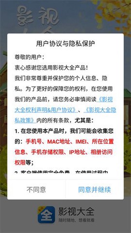 影视大全韩剧截图2