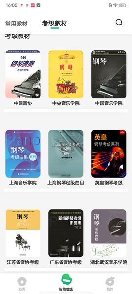 小叶子钢琴[图3]