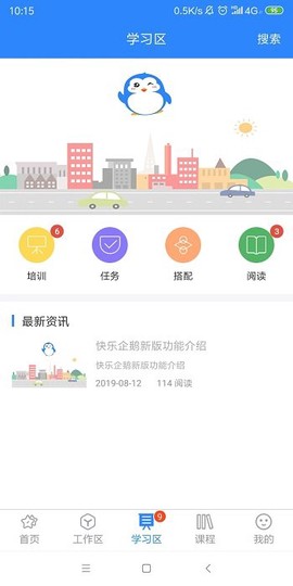 快乐企鹅[图2]
