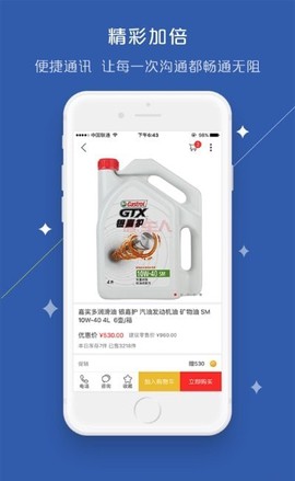 车车配截图1