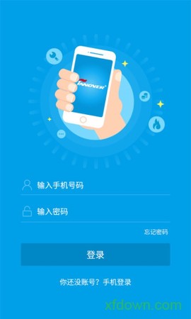 锋云慧截图3