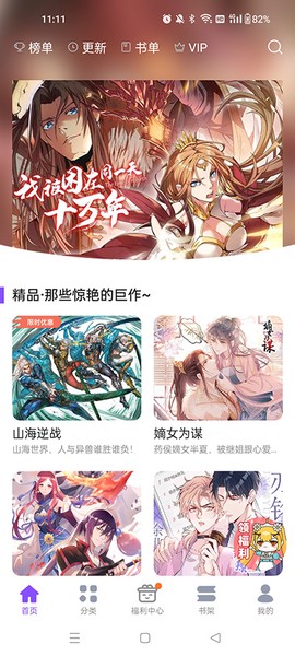 漫画人[图2]