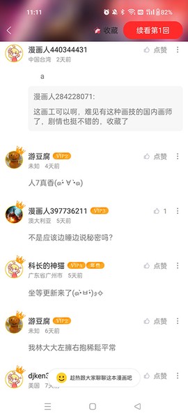 漫画人[图4]
