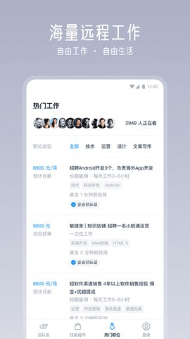 云队友截图2