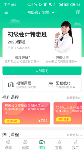 云考点截图2