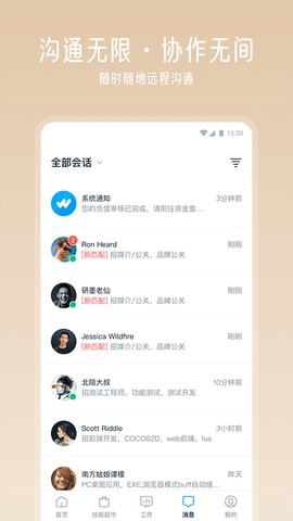 云队友截图3