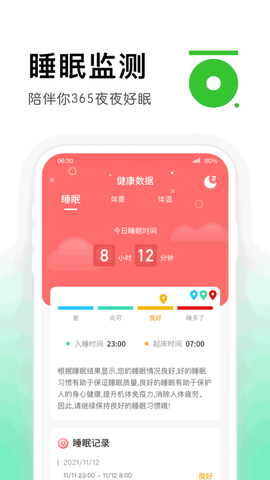 乐趣计步[图1]