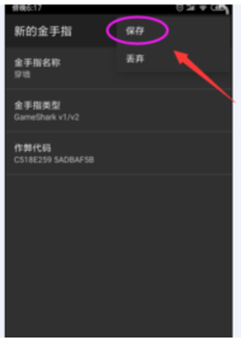 gba模拟器汉化版[图3]