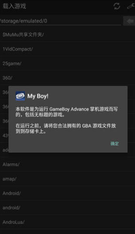 gba模拟器汉化版[图5]