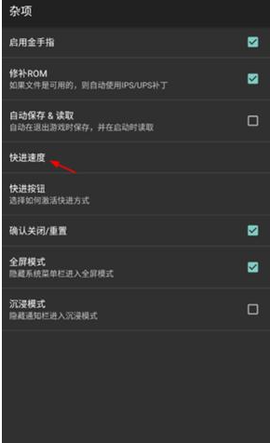 gba模拟器汉化版截图3