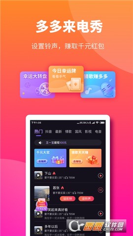 多多来电秀截图2