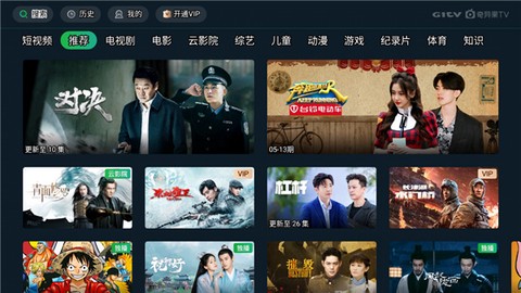 爱奇艺tv版截图1