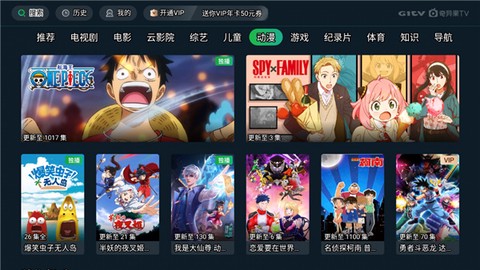 爱奇艺tv版截图3
