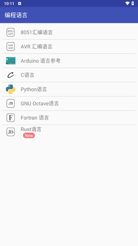 电子工具包截图3