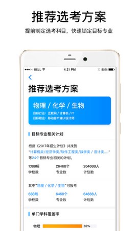 云志愿[图1]