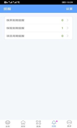 爱车店迷你版截图2