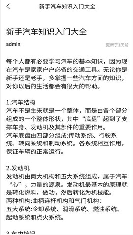 车小乐截图1