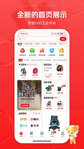 锐锢商城截图1
