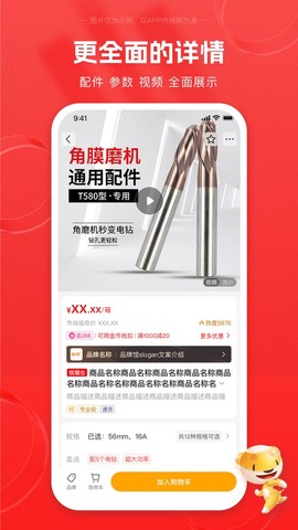 锐锢商城截图2