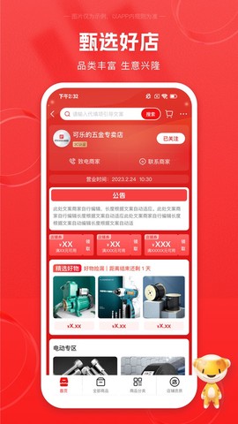 锐锢商城截图3