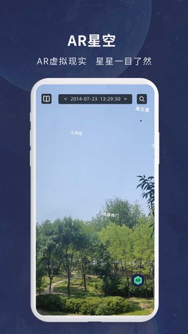 宇宙星图截图2