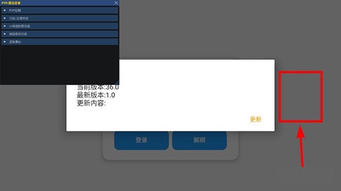 小熊猫辅助器助手[图2]