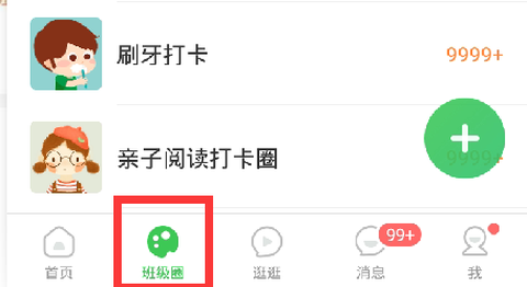智慧树截图3