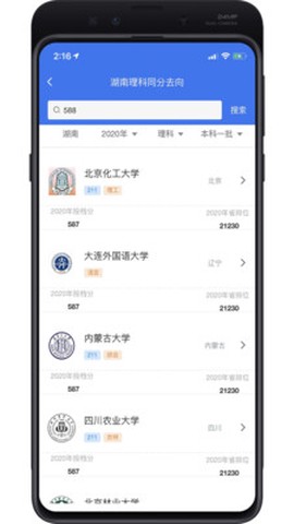 高考志愿宝典[图1]