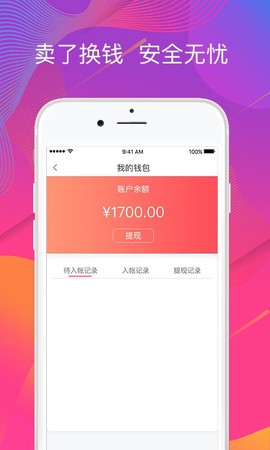 酒转转截图2