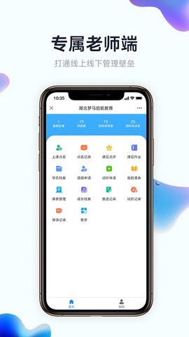 小禾帮培训管理系统[图1]