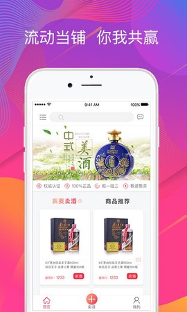 酒转转截图3