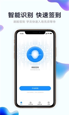 小禾帮培训管理系统截图3