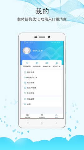 三峡医院截图2