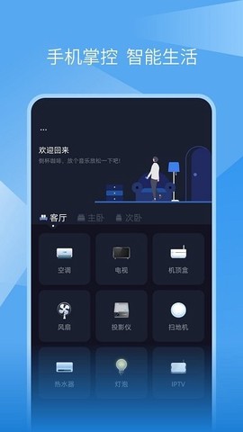 蚂蚁万能遥控器[图1]