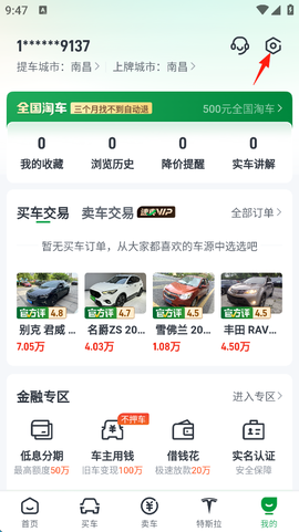 瓜子二手车[图2]