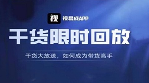 视易成截图2