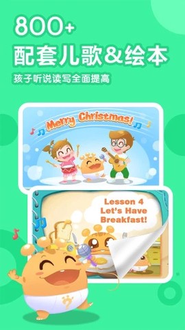 嘟比英语截图3