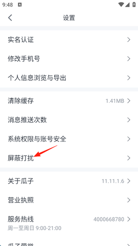 瓜子二手车[图5]