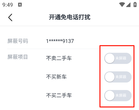 瓜子二手车[图6]